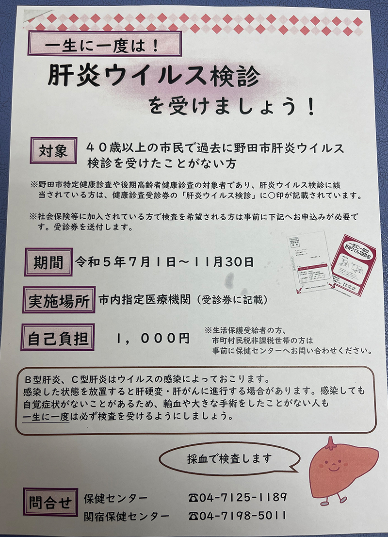 大腸がん検診